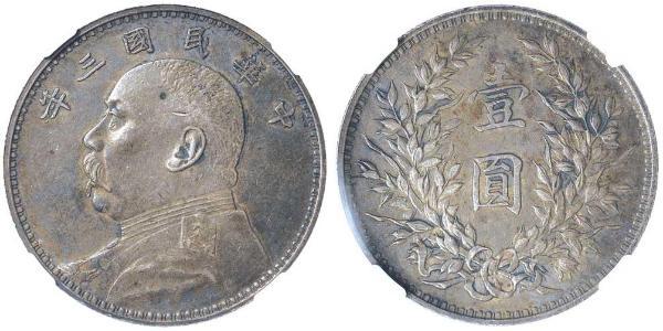 1 Yuan / 1 Dollaro Cina Argento Yuan Shikai (1859 - 1916)