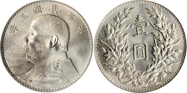 1 Yuan / 1 Dollaro Cina Argento Yuan Shikai (1859 - 1916)