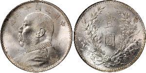 1 Yuan / 1 Dólar República Popular China Plata Yuan Shikai (1859 - 1916)