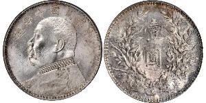 1 Yuan / 1 Dólar República Popular China Plata Yuan Shikai (1859 - 1916)