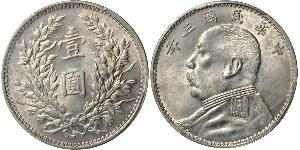 1 Yuan / 1 Dólar República Popular China Plata Yuan Shikai (1859 - 1916)