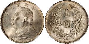 1 Yuan / 1 Dólar República Popular China Plata Yuan Shikai (1859 - 1916)