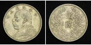 1 Yuan / 1 Dólar República Popular China Plata Yuan Shikai (1859 - 1916)