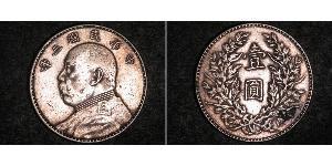 1 Yuan / 1 Dólar República Popular China Plata Yuan Shikai (1859 - 1916)
