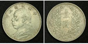 1 Yuan / 1 Dólar República Popular China Plata Yuan Shikai (1859 - 1916)