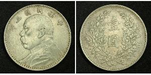 1 Yuan / 1 Dólar República Popular China Plata Yuan Shikai (1859 - 1916)