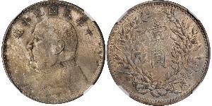 1 Yuan / 1 Dólar República Popular China Plata Yuan Shikai (1859 - 1916)