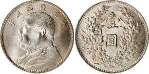 1 Yuan / 1 Dólar República Popular China Plata Yuan Shikai (1859 - 1916)