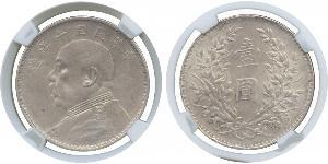 1 Yuan / 1 Dólar República Popular China Plata Yuan Shikai (1859 - 1916)