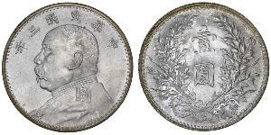 1 Yuan / 1 Dólar República Popular China Plata Yuan Shikai (1859 - 1916)