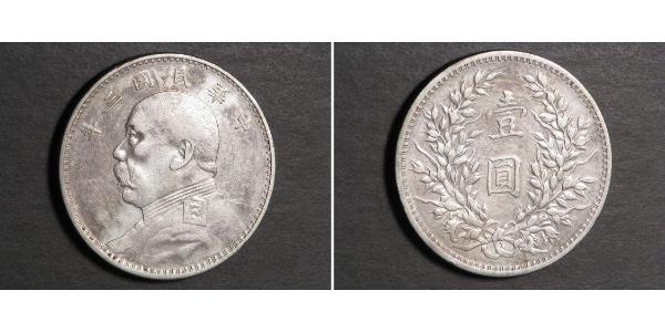 1 Yuan / 1 Dólar República Popular China Plata Yuan Shikai (1859 - 1916)