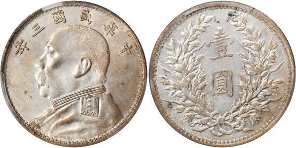 1 Yuan / 1 Dólar República Popular China Plata Yuan Shikai (1859 - 1916)