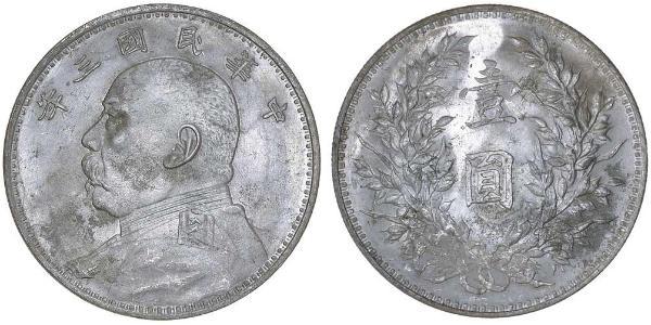 1 Yuan / 1 Dólar República Popular China Plata Yuan Shikai (1859 - 1916)