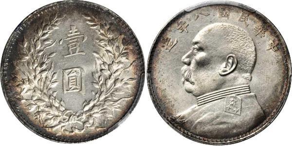 1 Yuan / 1 Dólar República Popular China Plata Yuan Shikai (1859 - 1916)