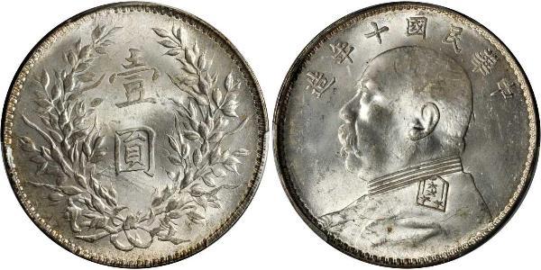 1 Yuan / 1 Dólar República Popular China Plata Yuan Shikai (1859 - 1916)