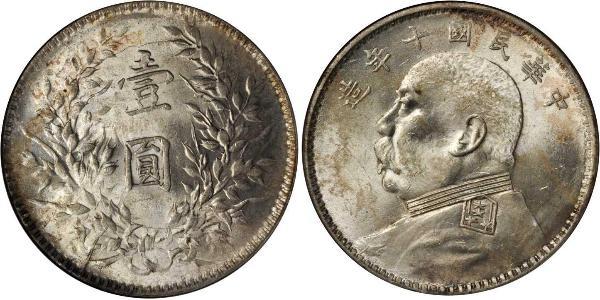 1 Yuan / 1 Dólar República Popular China Plata Yuan Shikai (1859 - 1916)