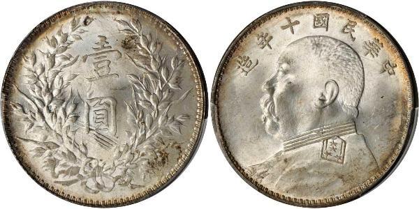 1 Yuan / 1 Dólar República Popular China Plata Yuan Shikai (1859 - 1916)