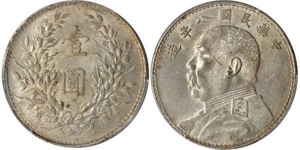 1 Yuan / 1 Dólar República Popular China Plata Yuan Shikai (1859 - 1916)