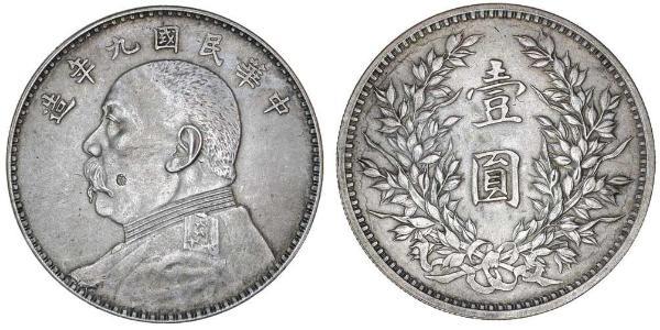 1 Yuan / 1 Dólar República Popular China Plata Yuan Shikai (1859 - 1916)