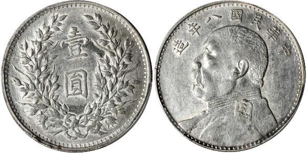 1 Yuan / 1 Dólar República Popular China Plata Yuan Shikai (1859 - 1916)