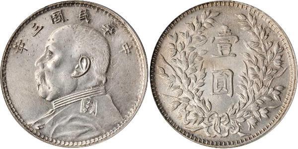 1 Yuan / 1 Dólar República Popular China Plata Yuan Shikai (1859 - 1916)