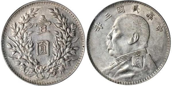 1 Yuan / 1 Dólar República Popular China Plata Yuan Shikai (1859 - 1916)