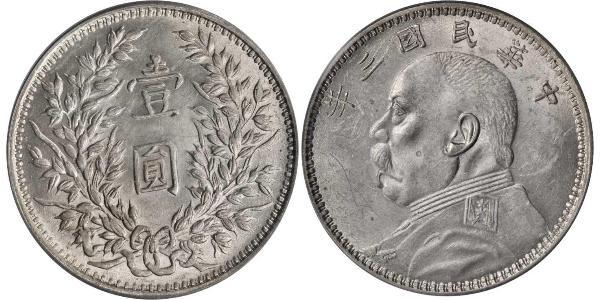 1 Yuan / 1 Dólar República Popular China Plata Yuan Shikai (1859 - 1916)