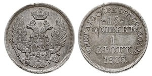 1 Zloty / 15 Kopeck 俄罗斯帝国 (1721 - 1917) / 波蘭會議王國 (1815 - 1915) 銀 Nicholas I of Russia (1796-1855)