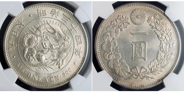 1 Ієна Японська імперія (1868-1947) Срібло Meiji the Great (1852 - 1912)