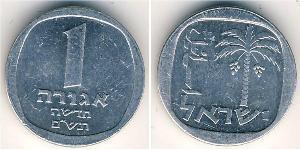 1 Агора Ізраїль (1948 - ) Алюміній 