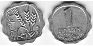 1 Агора Ізраїль (1948 - ) Алюміній 