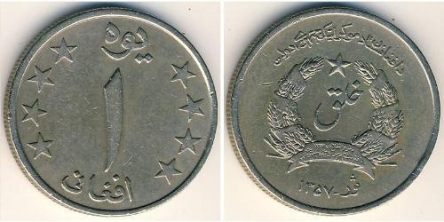 1 Афгани Демократическая Республика Афганистан (1978-1992) Никель/Медь 