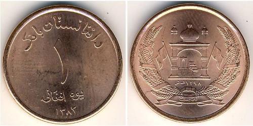 1 Афгані Afghan Transitional Administration (2001 - 2004) Залізо 