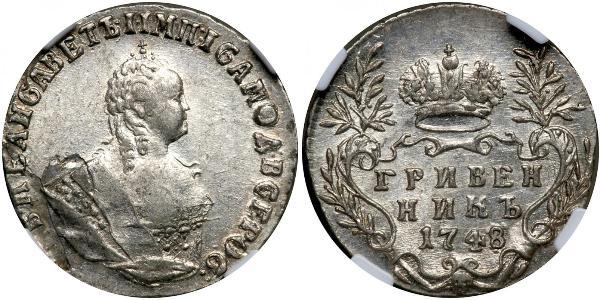1 Гривенник Російська імперія (1720-1917) Срібло Єлизавета I Петрівна (1709-1762)