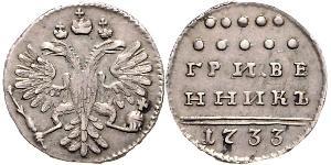 1 Гривенник / 10 Копійка Російська імперія (1720-1917) Срібло Анна Іванівна (1693-1740)