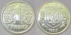 1 Гривна Украина (1991 - )  