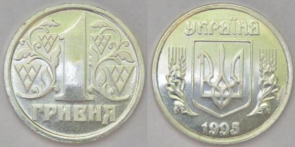 1 Гривна Украина (1991 - )  