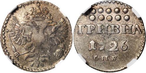 1 Гривна / 10 Копейка Российская империя (1720-1917)  Екатерина I (1684-1727)