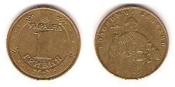 1 Гривня Україна (1991 - ) Нікель/Мідь 