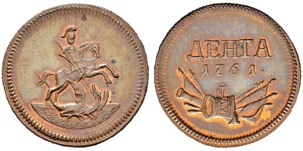 1 Деньга Російська імперія (1720-1917)  Єлизавета I Петрівна (1709-1762)