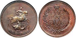 1 Деньга Російська імперія (1720-1917) Латунь Єлизавета I Петрівна (1709-1762)