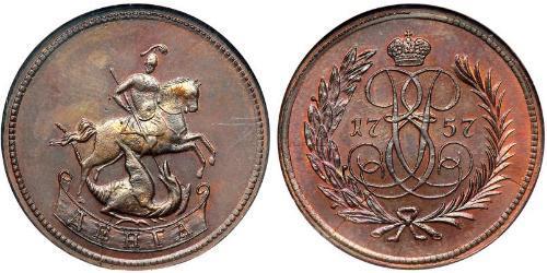 1 Деньга Російська імперія (1720-1917) Латунь Єлизавета I Петрівна (1709-1762)