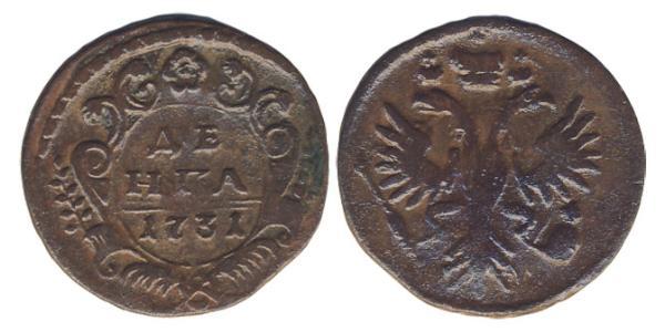 1 Деньга Российская империя (1720-1917) Медь Елизавета  I Петровна (1709-1762)