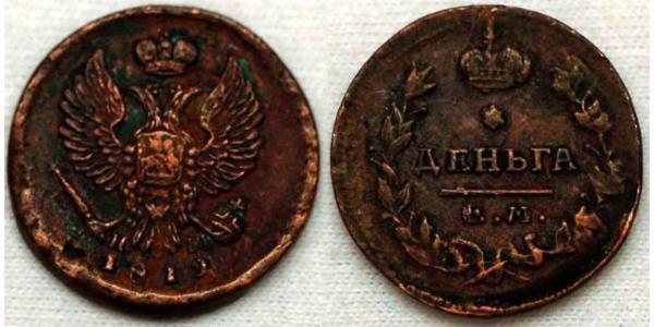 1 Деньга Российская империя (1720-1917) Медь Александр I (1777-1825)