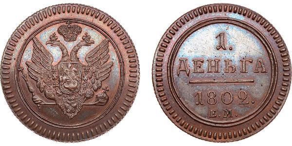 1 Деньга Российская империя (1720-1917) Медь Александр I (1777-1825)