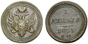 1 Деньга Російська імперія (1720-1917) Мідь Олександр I (1777-1825)