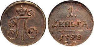 1 Деньга Російська імперія (1720-1917) Мідь Павло I (російський імператор)(1754-1801) 