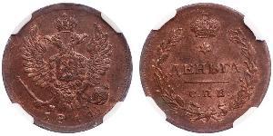 1 Деньга Російська імперія (1720-1917) Мідь Олександр I (1777-1825)