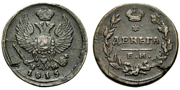 1 Деньга Російська імперія (1720-1917) Мідь Олександр I (1777-1825)