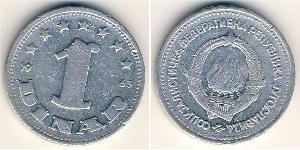 1 Динар Соціалістична Федеративна Республіка Югославія (1943 -1992) Алюміній 